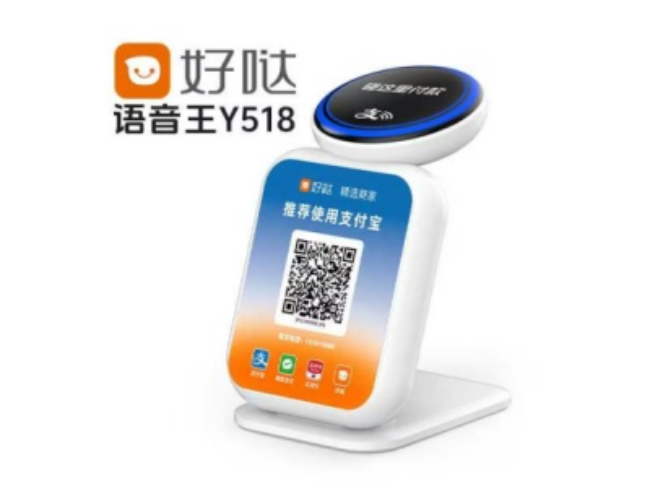 百色好哒语音王